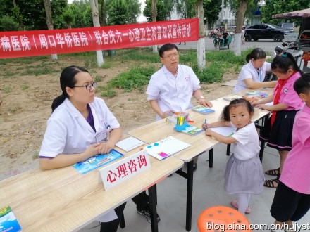 农工党周口市委第三支部、周口市心理学会、周口华侨医院联合开展庆六一心里科普知识宣传活动