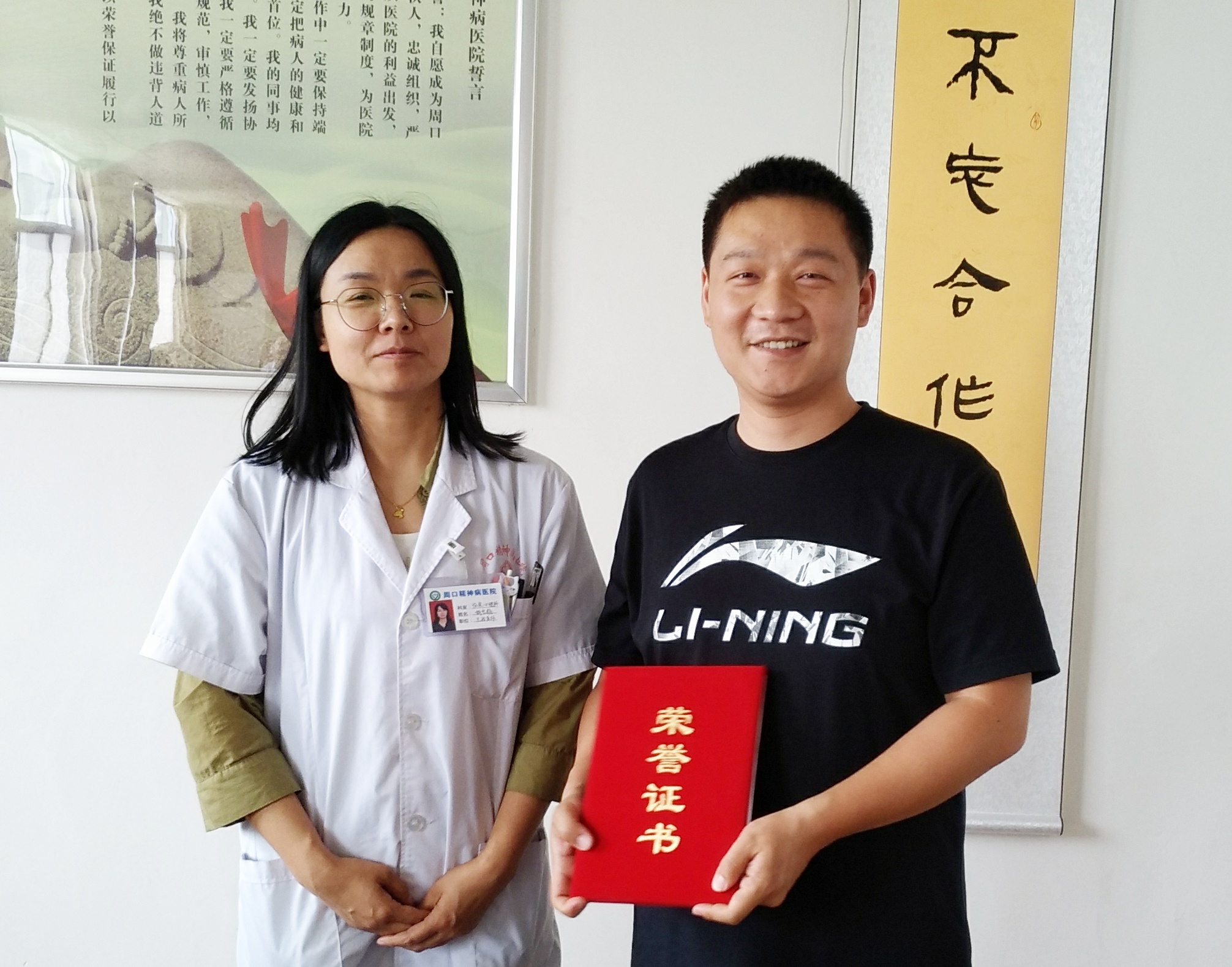 弘扬精湛医术 赞颂白衣天使   周口精神病医院隆重表彰最美医生最美护士