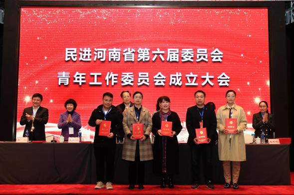 胡园园被任命为 民进河南省第六届委员会青年工作委员会委员