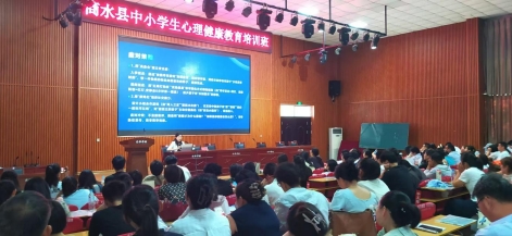 守护心灵成长  赋能教育未来 胡园园赴商水县教师进修学校讲授儿童青少年心理健康知识