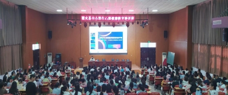 守护心灵成长  赋能教育未来 胡园园赴商水县教师进修学校讲授儿童青少年心理健康知识