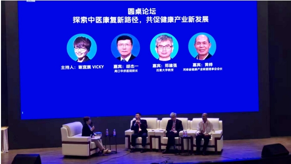 胡杰一受邀参加吉隆坡博览会 推动祖国传统医学国际化发展