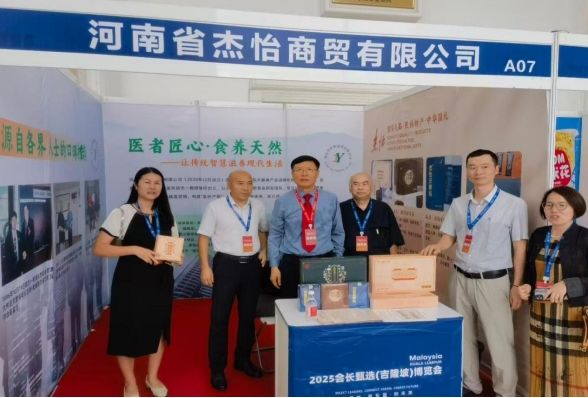 胡杰一受邀参加吉隆坡博览会 推动祖国传统医学国际化发展