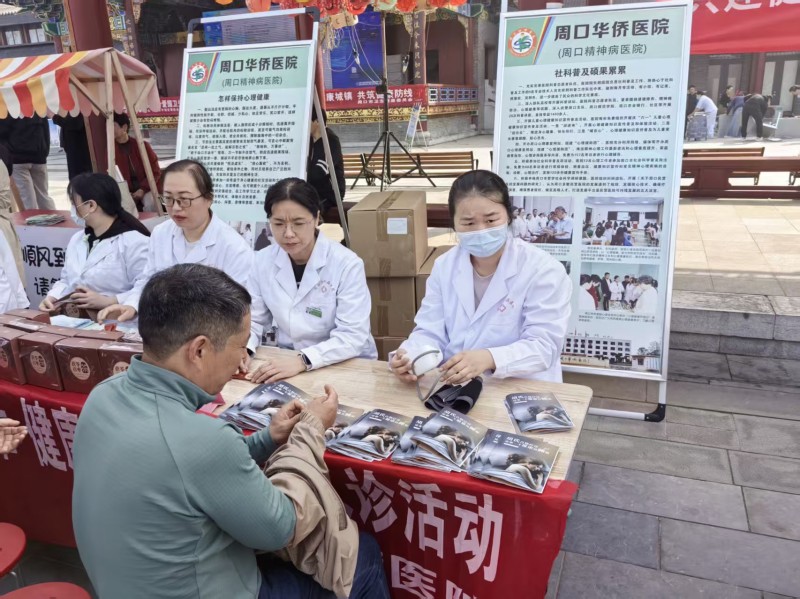 共建健康城镇 共筑健康防线—— 周口精神病医院积极参与第38个爱国卫生月主题活动