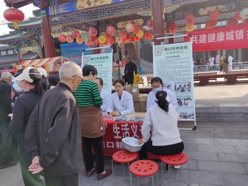 共建健康城镇 共筑健康防线—— 周口精神病医院积极参与第38个爱国卫生月主题活动