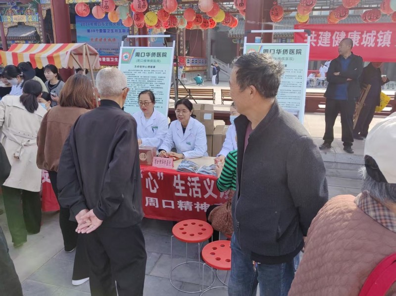 共建健康城镇 共筑健康防线—— 周口精神病医院积极参与第38个爱国卫生月主题活动