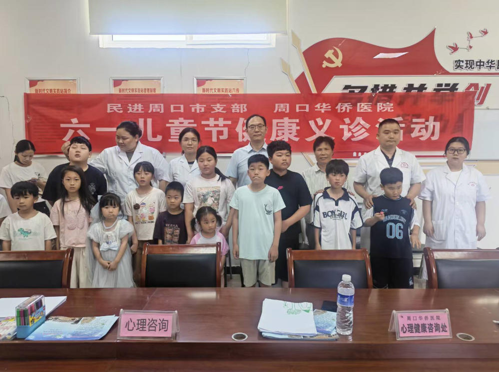 迎六一 送健康！民进周口市支部联合周口华侨医院走进李楼村开展儿童公益义诊